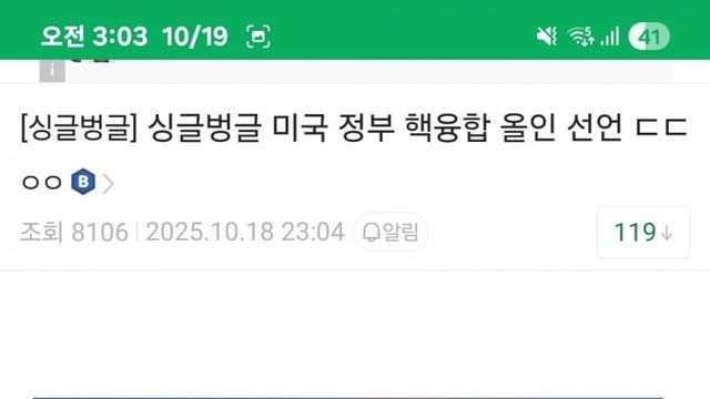 미국 핵융합 올인 선언 