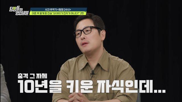 '영업비밀' “10년 키운 둘째, 친자 아니었다”…혼외자 출산 전처 대면