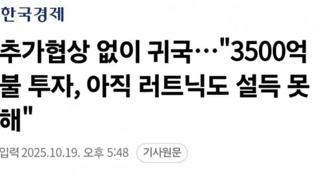미국과의 관세협상 초비상인 이유