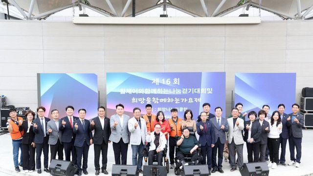 김해시, '제16회 휠체어와 함께하는 나눔 걷기대회' 성료