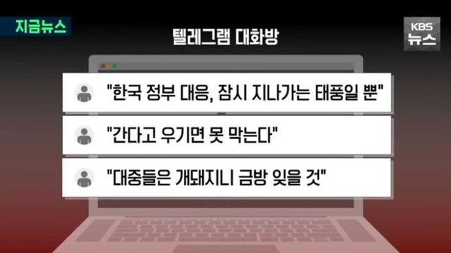 캄보디아 조직 텔레그램 대화내용 유출 ㄷㄷㄷ