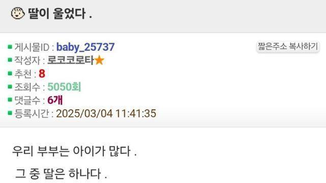 역수입) 일본 취업한 딸이 엄마 전화 지친다며 운 썰.SSUL