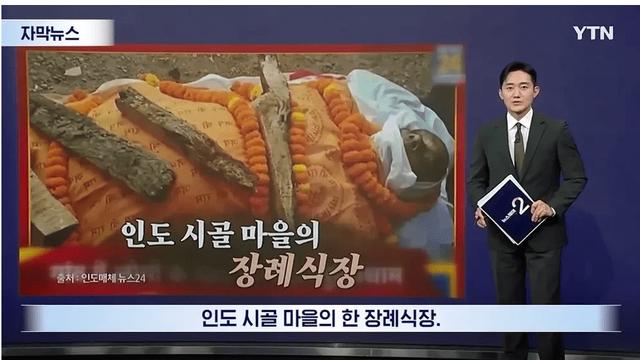 본인 장례식장에서 일어나서 논란인 인도인