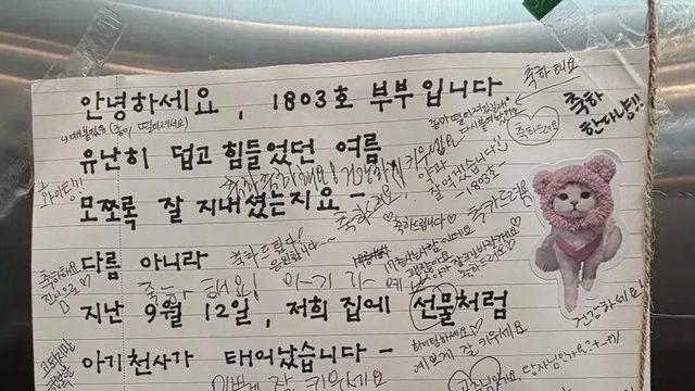 아기가 태어난 1803호 부부