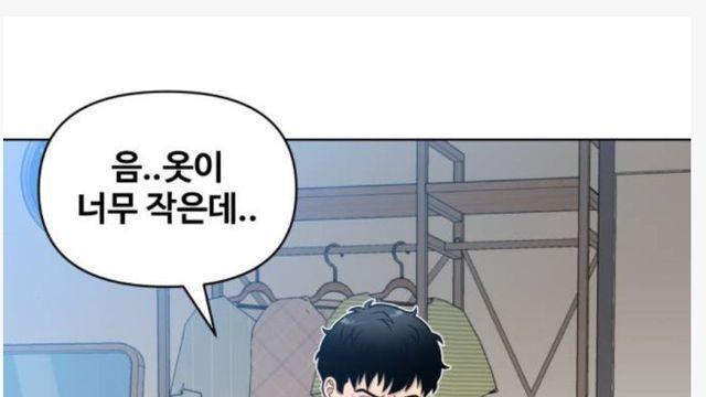 영포티 행님들 극대노하게 만들었다는 웹툰