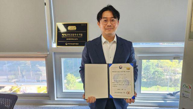 경기북부제대군인지원센터 '제대군인 고용우수기업' 재인증서 전달