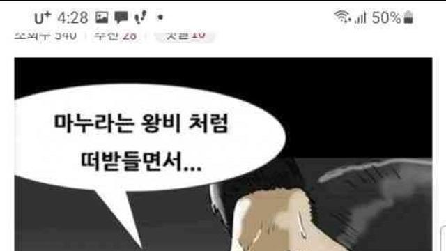 설거지론 터지기 3개월전 기안84 만화