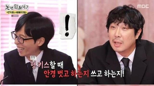 유재석, 부부 사생활 공개 