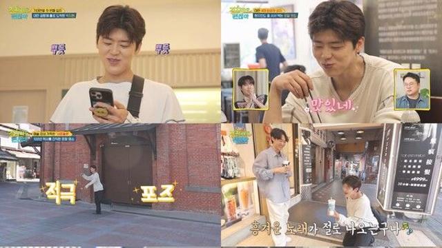 박지현·손태진, 대만서 반전 매력 폭발('길치라도 괜찮아')