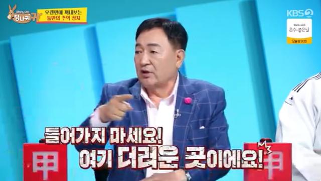 [TVis]  임채무, 두리랜드 진상 손님 피해 “이따위로 해놓고 입장료 받냐고” (‘사당귀’)