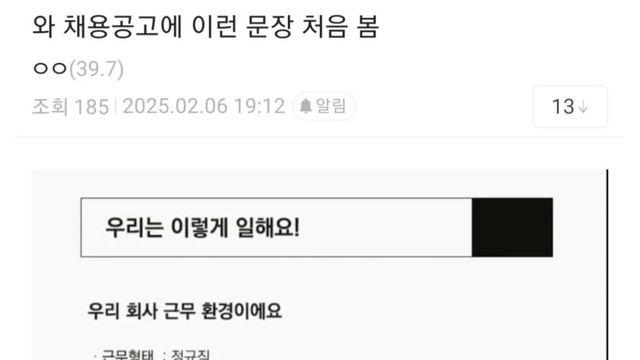 싱글벙글 요즘 채용공고 근황