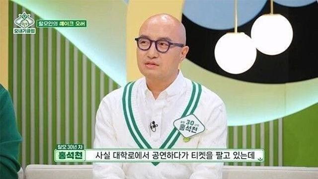 훙석천이 대머리로 활동하는 이유.jpg