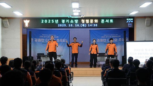 안성소방서 2025 경기소방 청렴문화교육