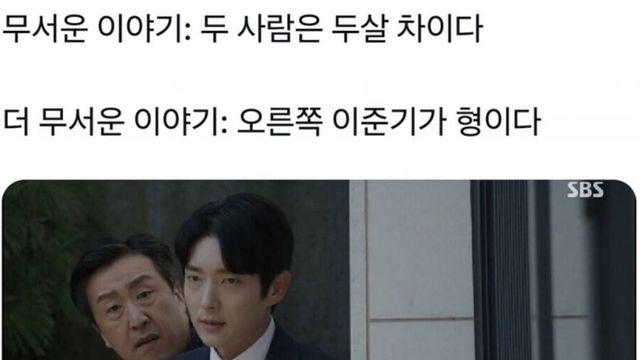 무서운 이야기