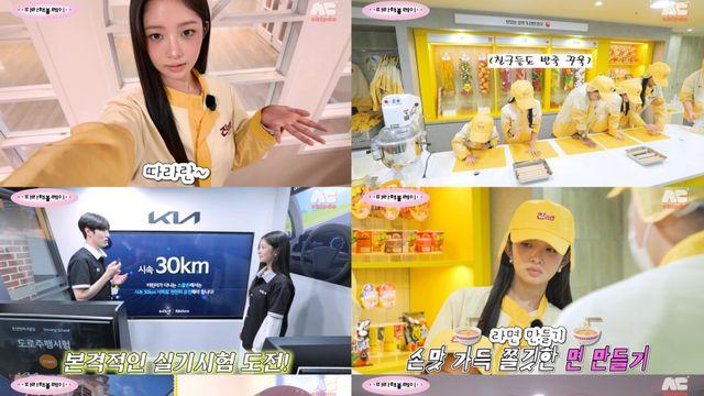 아이브 레이, 동심 폭발… 라면 제조→소방관 체험까지 (‘따라해볼레이’)