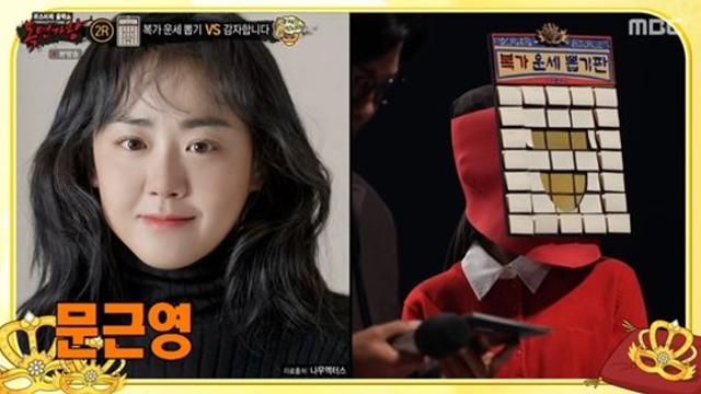 '문근영 샤라웃' 김수영 