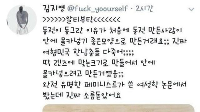 니들 동전이 왜 동그란 모양인지 알고는 있냐?