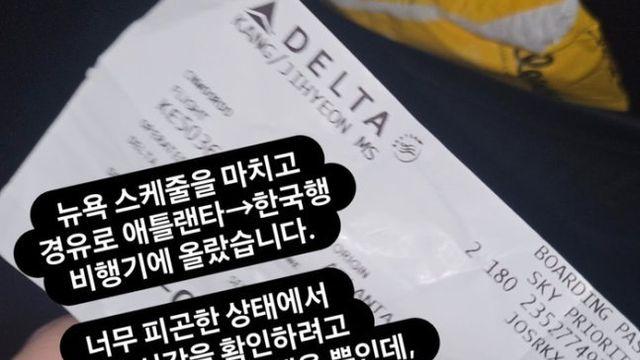 한국행 미국 비행기에서 인종차별 당한 소유