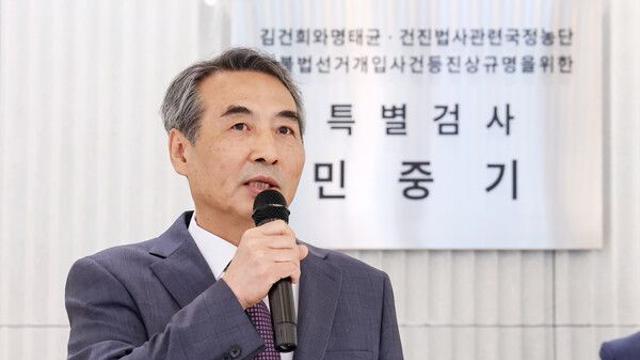 [이슈] 김건희 투자 기업에 민중기 특검도 투자…미공개정보 투자로 1억 차익...특검 정당성 타격
