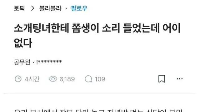 오늘도 평화로운 블라인드.jpg,,