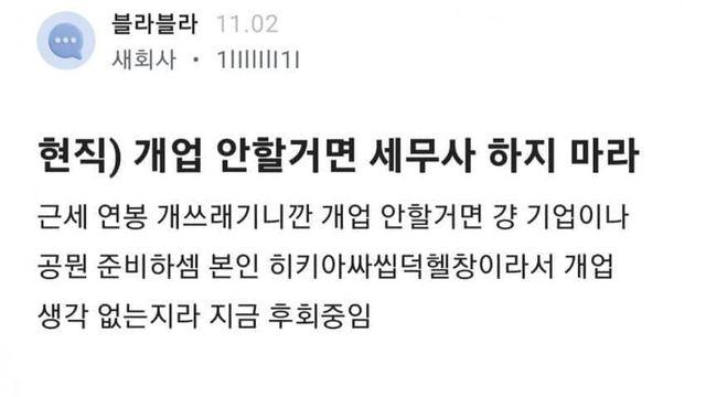 요새 전문직 근황 ㅋㅋㅋ