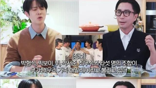 최우식, ‘우가팸’ 불화설 일축… “자주 못 봐도 여전히 마음은 그대로” [소셜in]