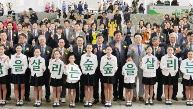 2025 대한민국 산림박람회, 경기 광주 곤지암도자공원서 성대하게 개막
