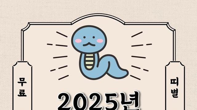 [오늘의 운세] 2025년 10월 27일~2025년 11월2일 (주간 띠별 운세)