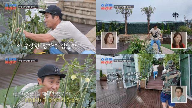 ‘재혼’ 김병만, 결혼식 전날 직접 ‘버진로드’까지 꾸며