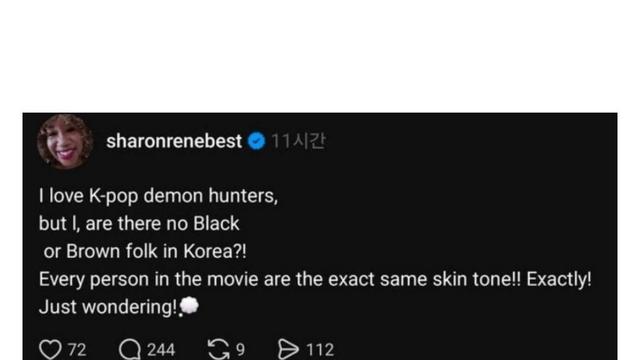케데헌에 왜 흑인이 안나와? 