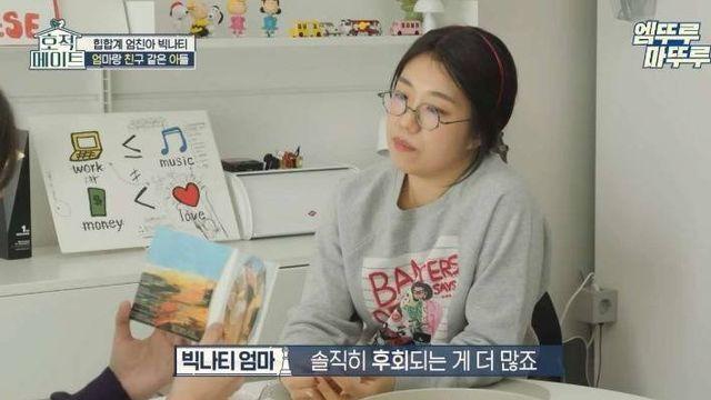 공부 잘하던 아들이 음악해서 아쉬운 엄마 