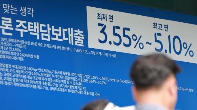 유례없는 '대출절벽'…1주택·무주택자 발묶이고, 지점당 주담대 월 10억 제한