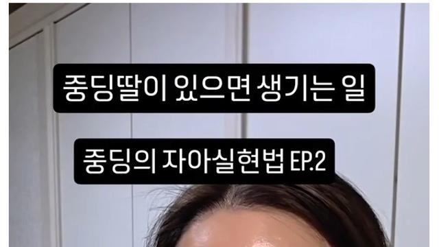 엄마한테 요즘 메이크업 직접 해준 중딩 딸내미