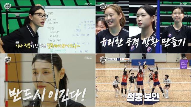 ‘신인감독 김연경’ 감독으로 첫 한일전에 日 2049 시청률 전체 1위!