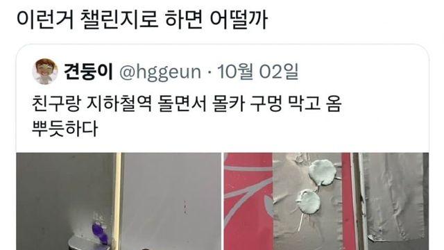 최근 이대녀 사이에서 논란인 화장실 몰카 구멍