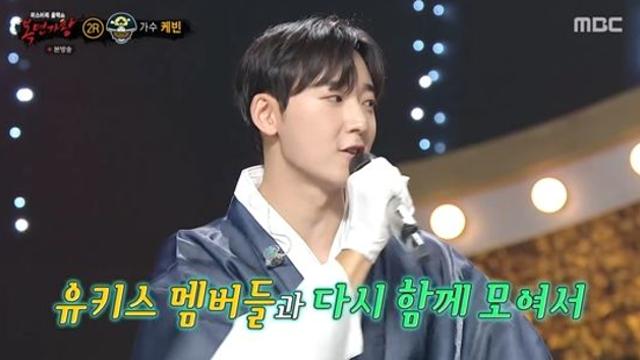 '케데헌' 케빈, 유키스 재결합 예고…