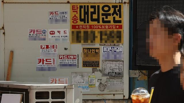 밀린 카드 빚 '역대 최대' 1조5000억…약 4년새 2배로