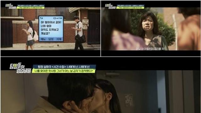 3대독자 주인집 아들과 사랑에 빠진 여고생, 20년만에 인생역전+복수 (탐정들의 영업비밀)