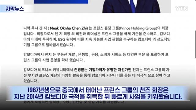 작년부터 도피 준비? 행방 오리무중...캄보디아인들 '내 돈 내놔'