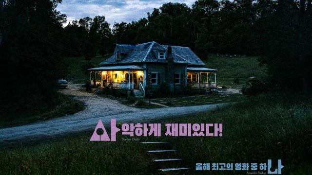 “사악하게 재미있는 마스터피스”…‘부고니아’ 韓판 스페셜 포스터 공개