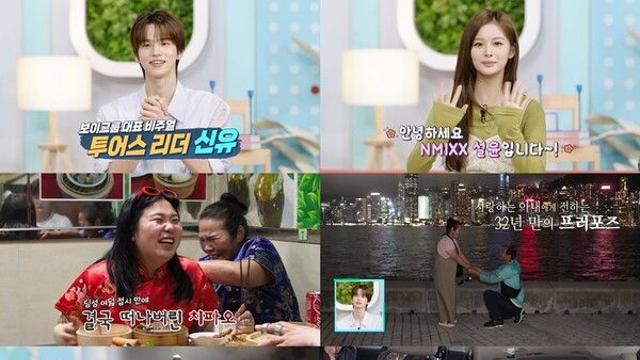 박서진·이민우, 가족여행으로 안방 울리고 웃겼다('살림하는 남자들2')