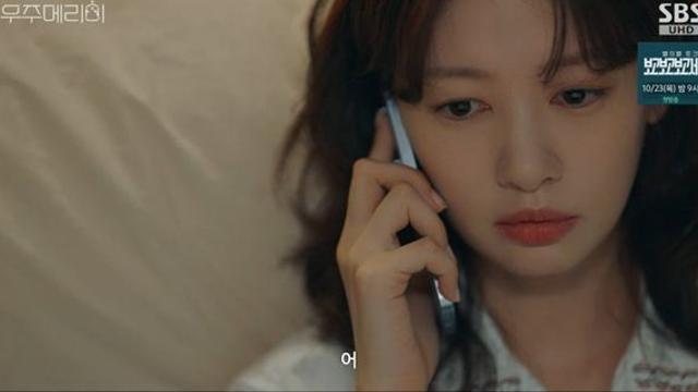‘우주메리미’ 정소민, 웃음·설렘·눈물 다 잡았다