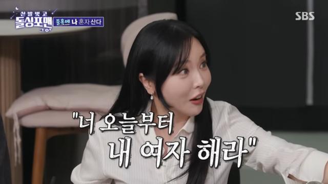 홍진영, 재벌가 손자에 