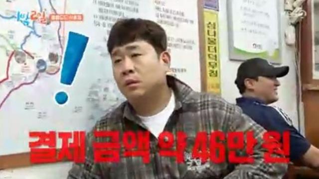 '스태프 식사비' 결제 피한 문세윤, 대신 커피 쐈다 (1박 2일)[전일야화]