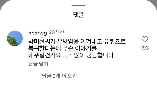 현재 민심 개박살난 조세호 인스타 댓글 상황