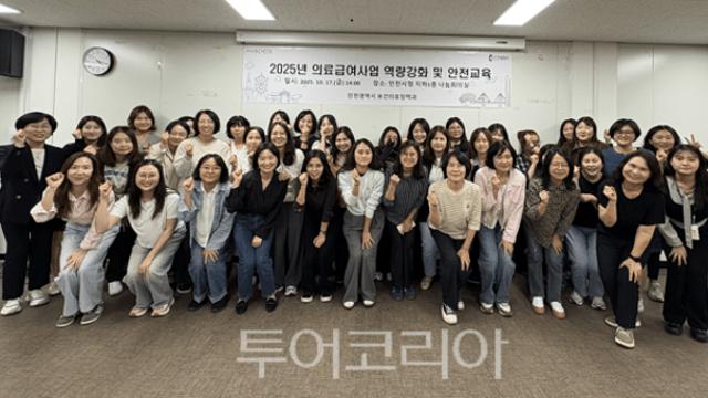 인천시, 의료급여 담당자 역량강화교육… “현장 전문성 높인다”