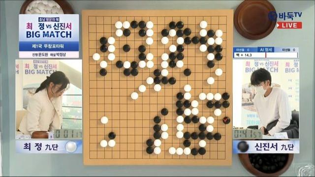 오늘자 신진서 vs 최정 남녀 바둑 최강자 매치업 결과 