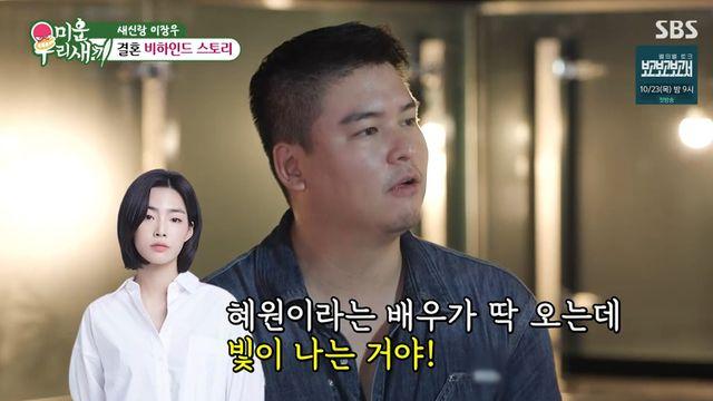 '11월 결혼' 이장우, ♥조혜원 자랑 삼매경 