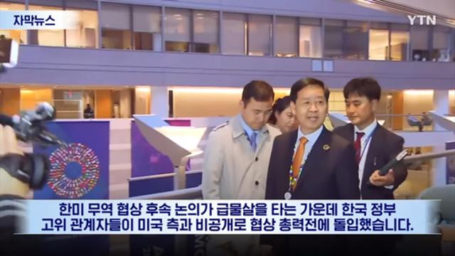 한국 외환시장 흔들 수준...트럼프, 韓 거론하며 