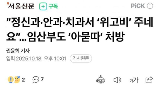 비만 치료제 위고비 근황